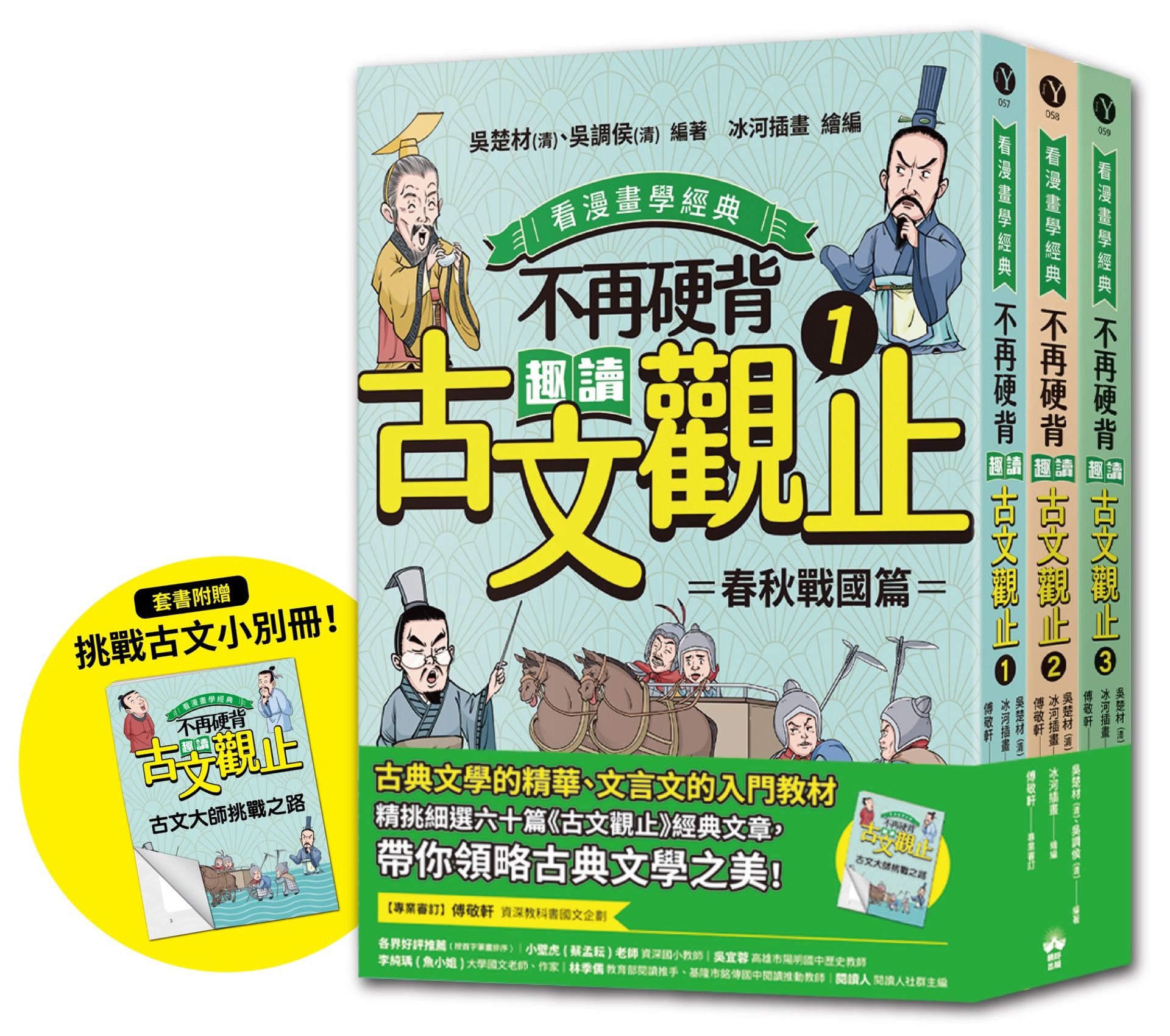 晴好出版|讀書共和國網路書店