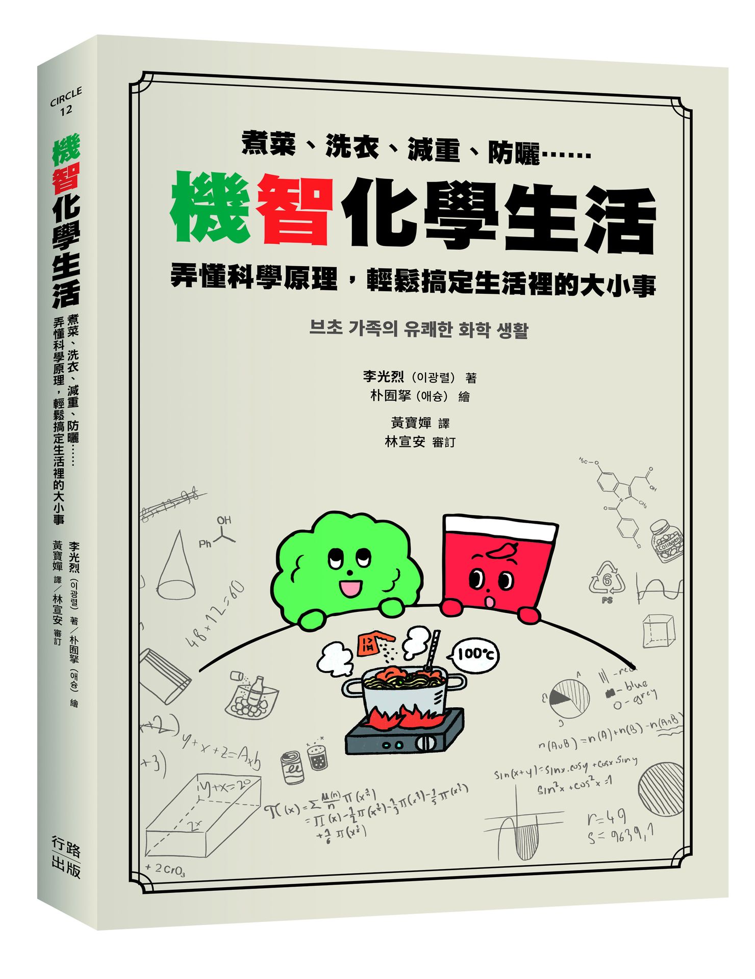 野果：183種果實踏查，自然詩人梭羅用最後十年光陰，獻給野果的小情歌