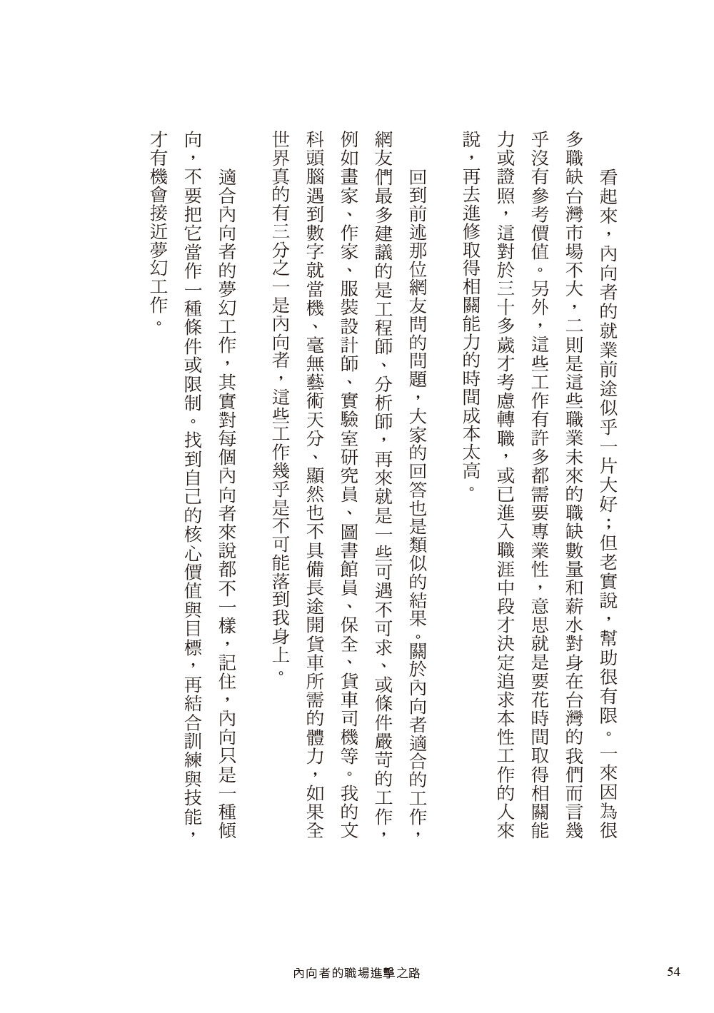 安靜是種超能力【全球暢銷30萬冊愛藏版】（二版）（加贈作者印簽扉頁