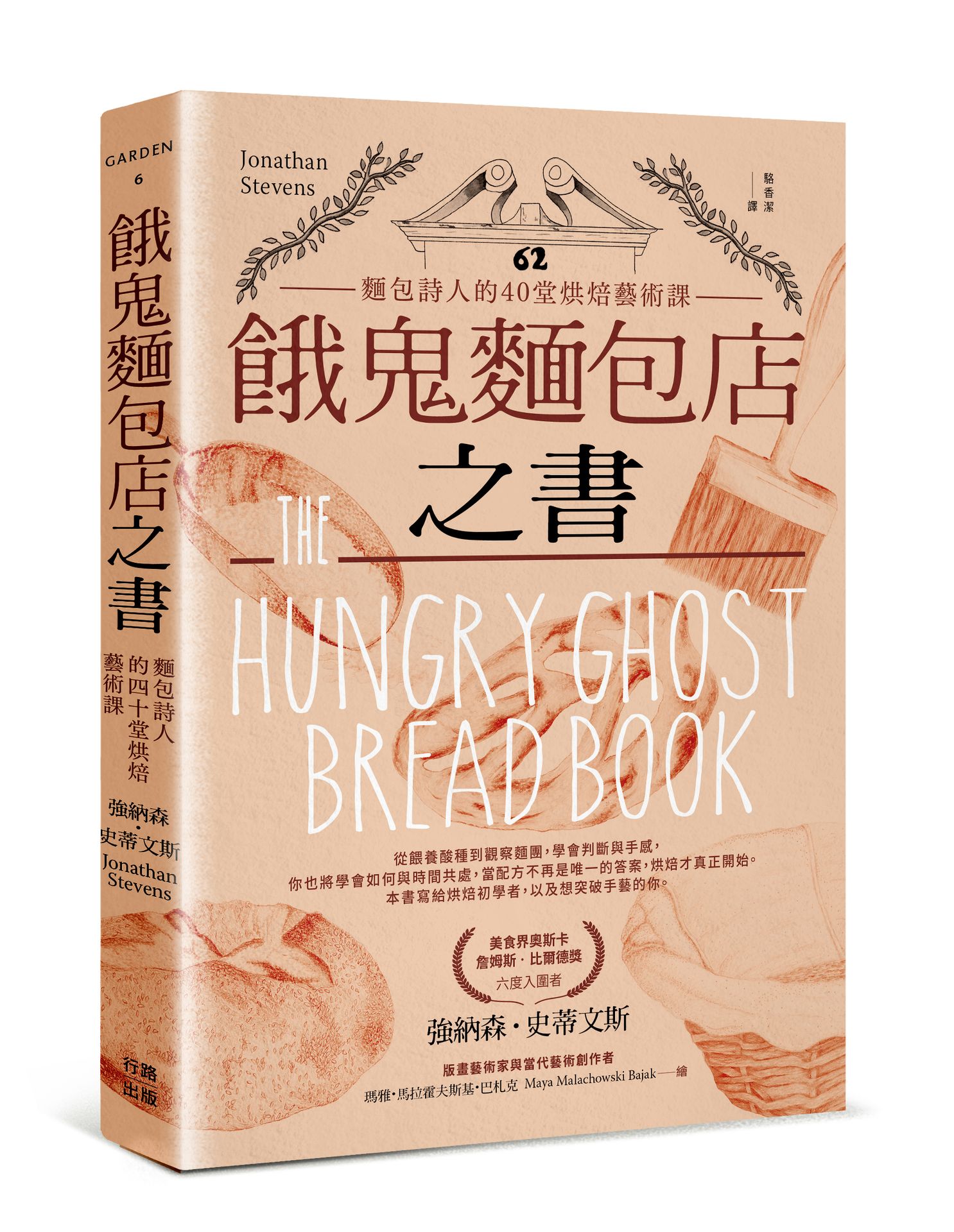 茶道：茶碗中的人心、哲思、日本美學（茶之書新譯本）|讀書共和國網路書店