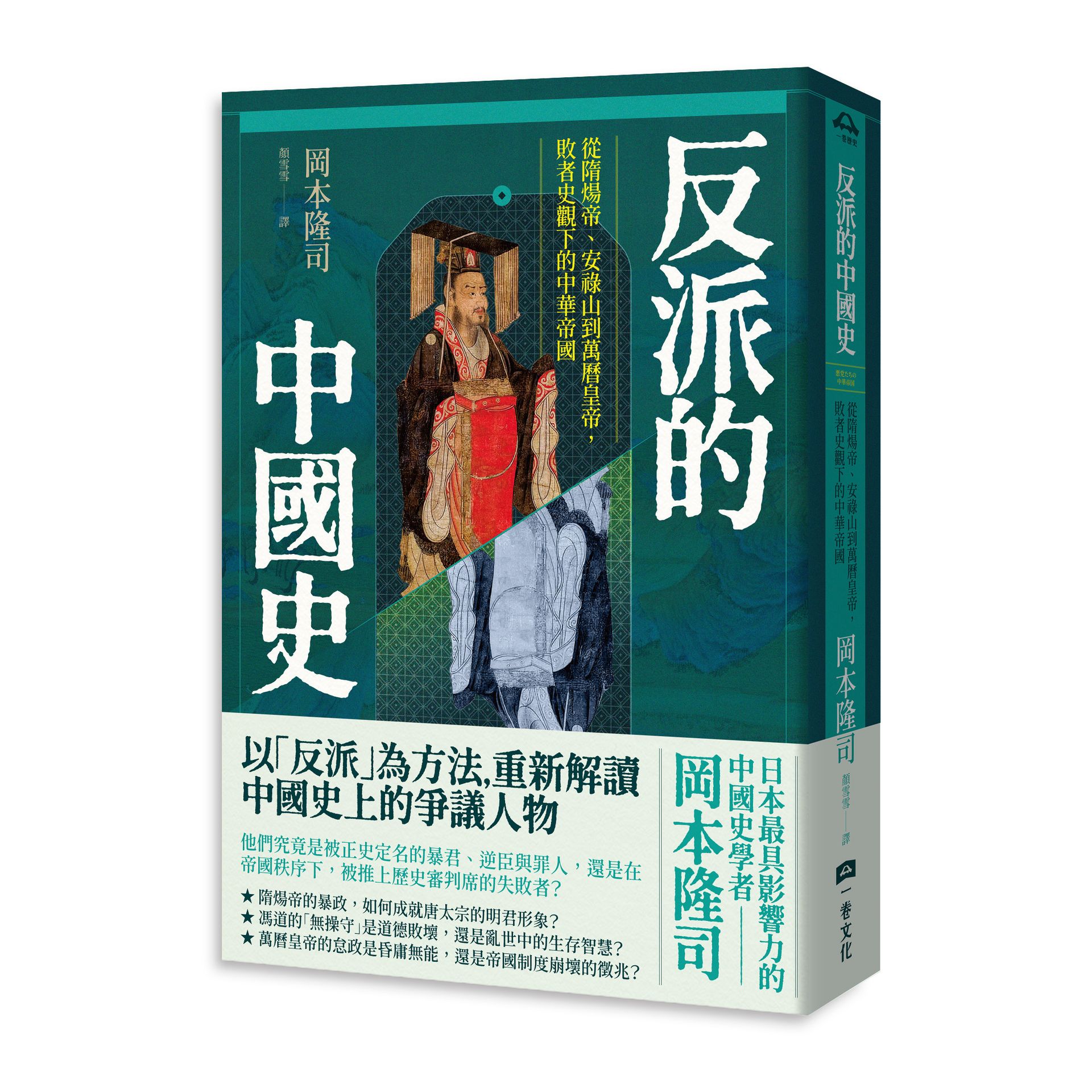 南海雋傑坂本龍馬傳|讀書共和國網路書店