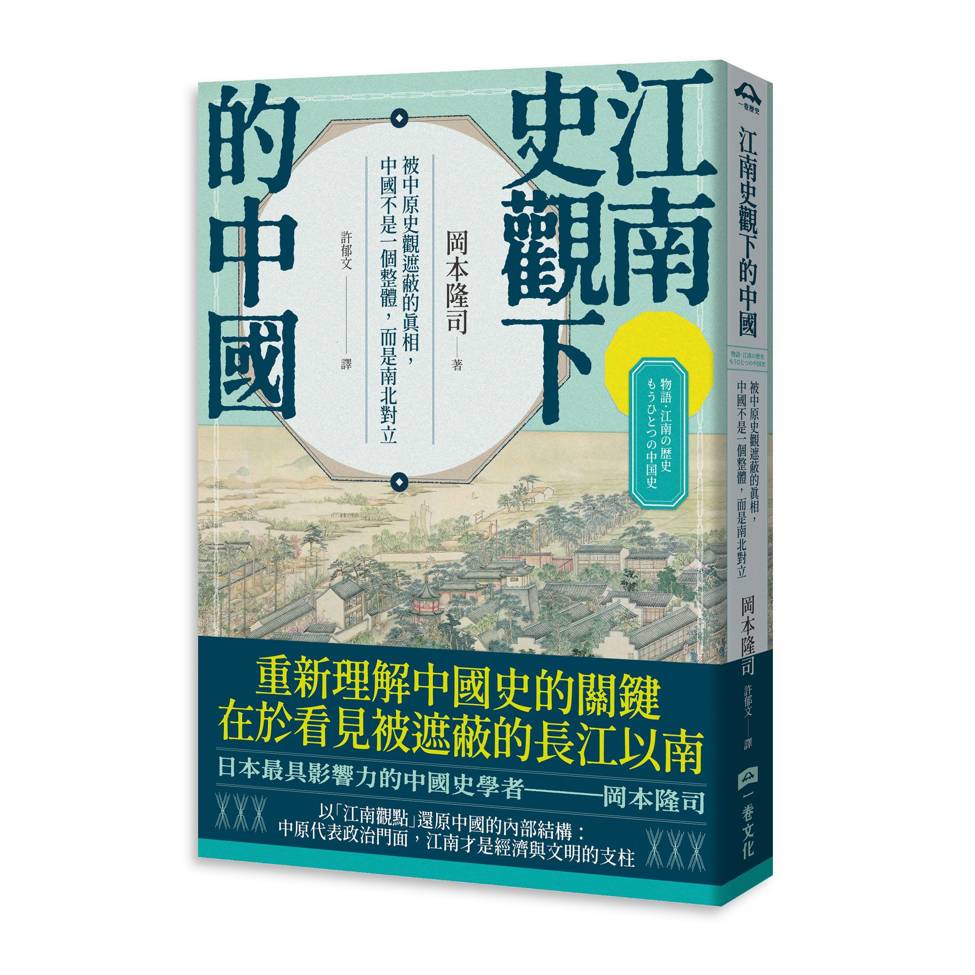 別江（何偉作品集06，2025年最新作品）|讀書共和國網路書店