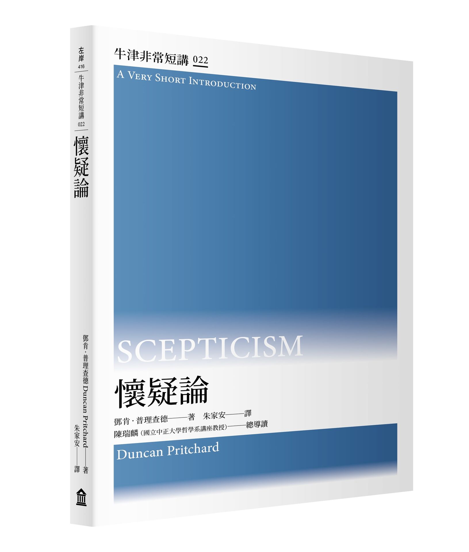 世界哲學史9冊套書（珍藏書盒版＋台灣獨家導讀別冊）|讀書共和國網路書店