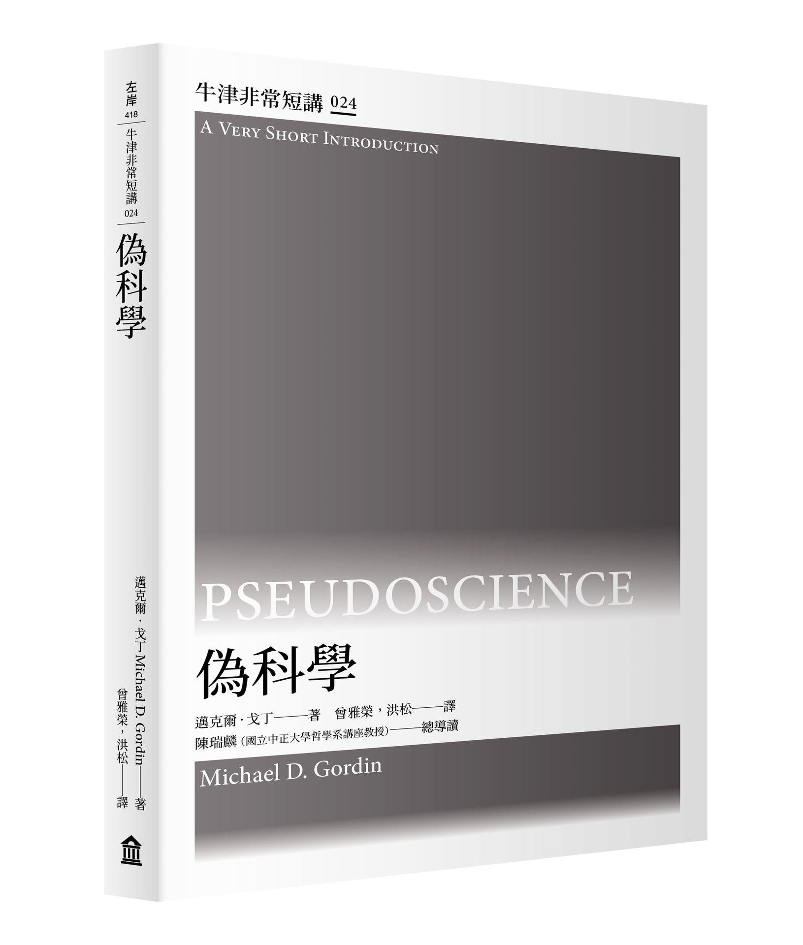 世界哲學史9冊套書（珍藏書盒版＋台灣獨家導讀別冊）|讀書共和國網路書店