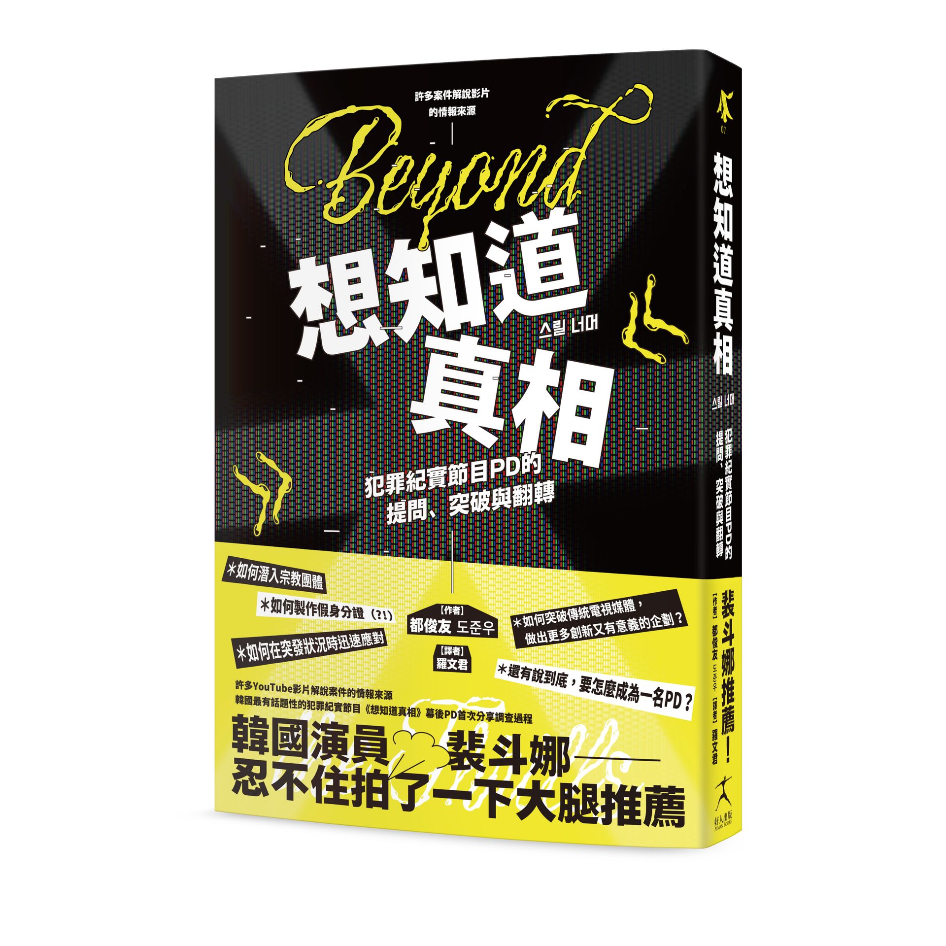 第三帝國興亡史（4卷套書）|讀書共和國網路書店
