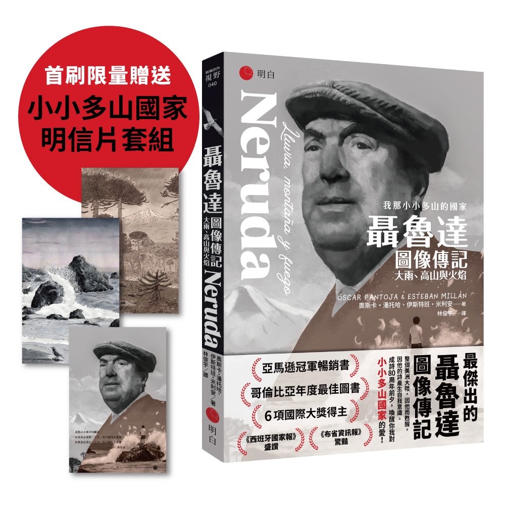 自由：回憶錄1954-2021|讀書共和國網路書店