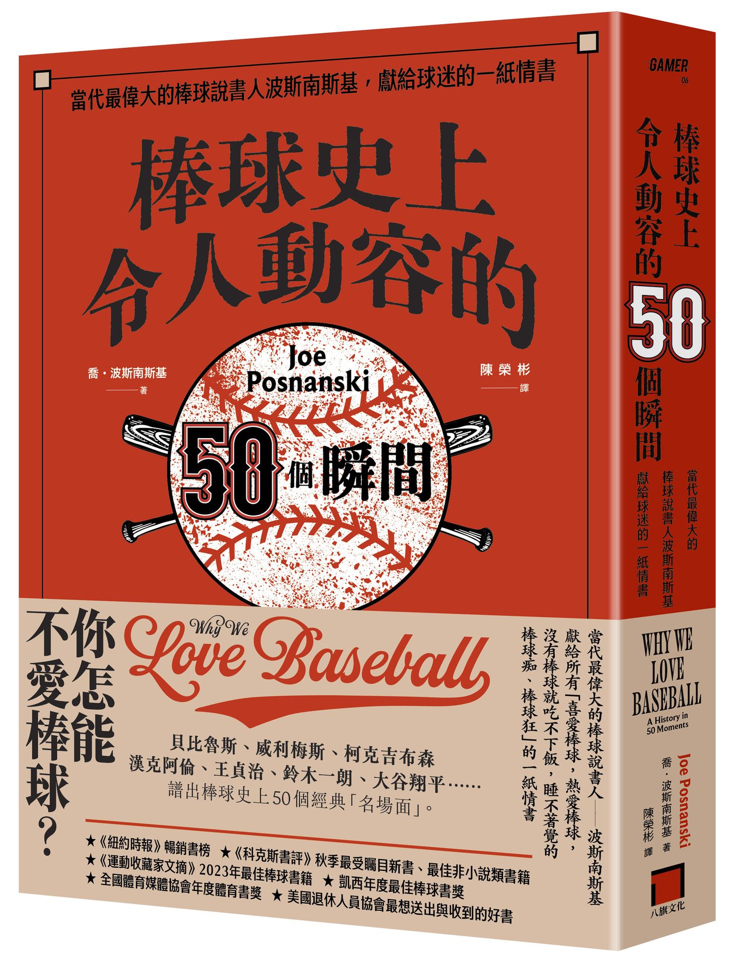 官網獨家贈品版）自由：回憶錄1954-2021，加贈金屬羽毛書籤|讀書共和國