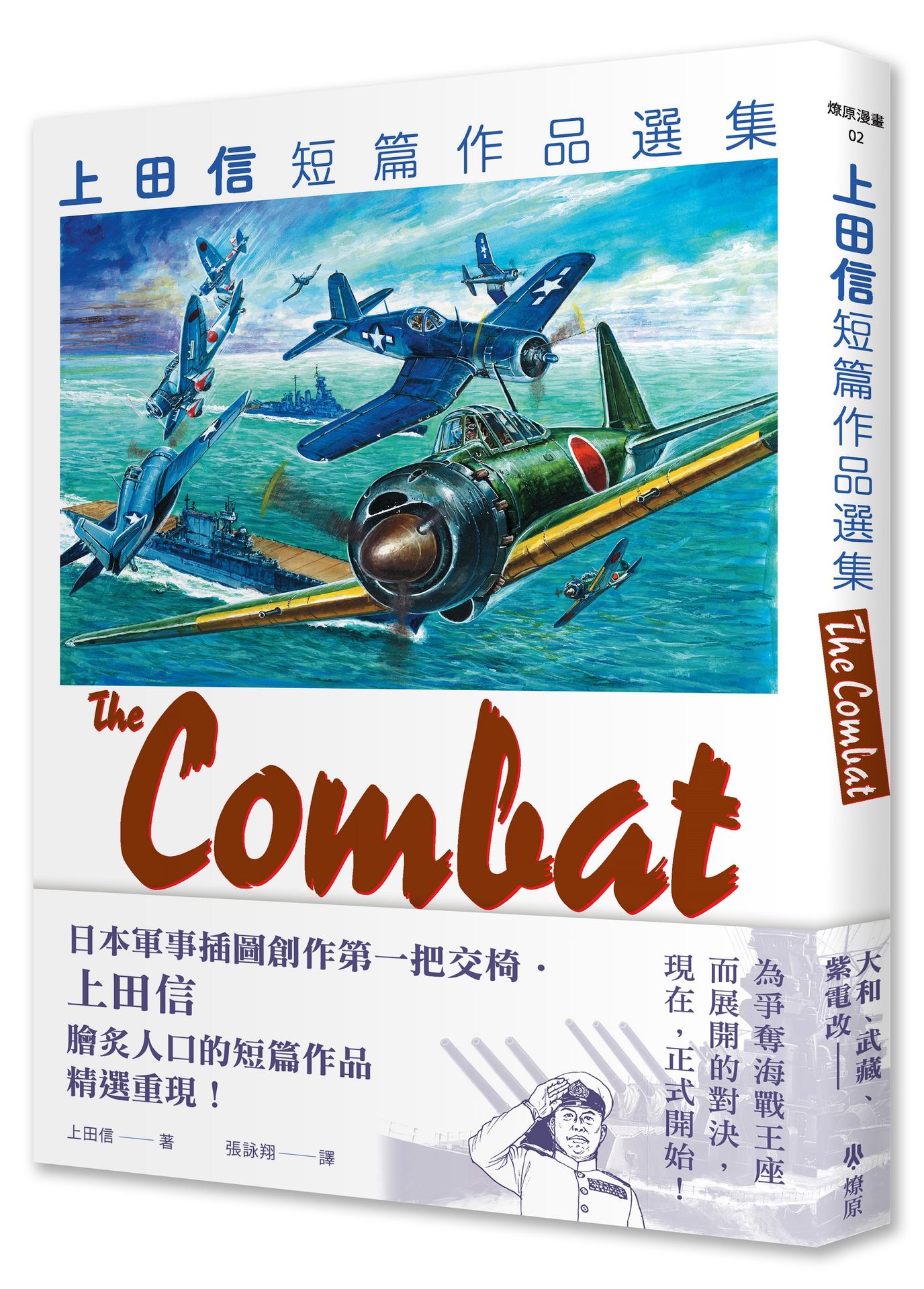 東京大審：二戰審判與現代亞洲的誕生（三冊不分售）|讀書共和國網路書店
