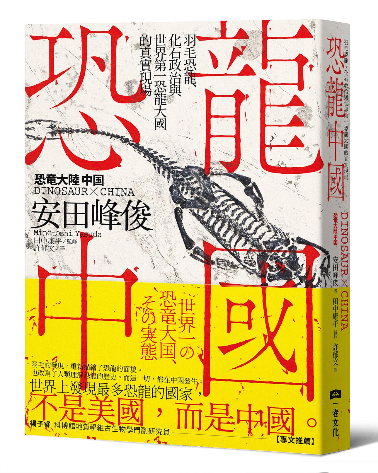 表現の自由 III 政治的自由 初版第一刷 20世紀的主義們：自由主義．社會主義．共產主義．法西斯主義．民粹主義