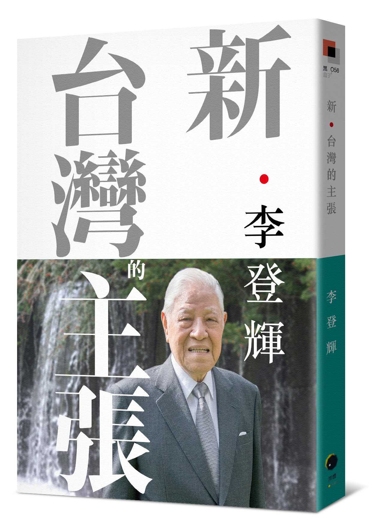 自由：回憶錄1954-2021|讀書共和國網路書店